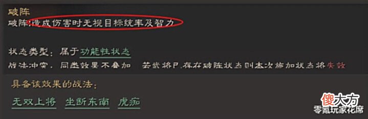 【游戏世界】三国志战略版: 只有一个孙权也很强, 因为他无视防御