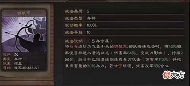 【游戏世界】陆逊肉弓希望之光