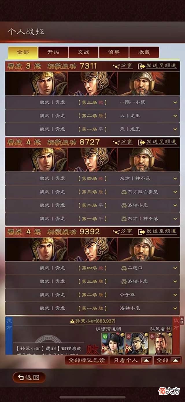 【游戏世界】陆逊肉弓希望之光