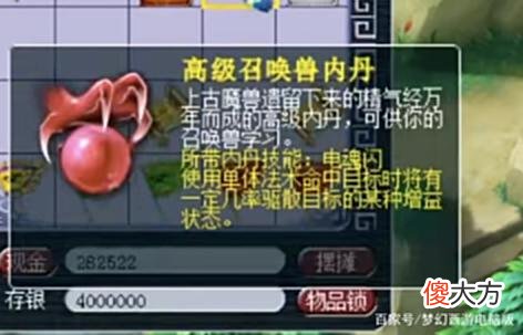 【游戏世界】梦幻西游：就挖半车高级藏宝图，明明有高兽诀玩家缺开心不起来？