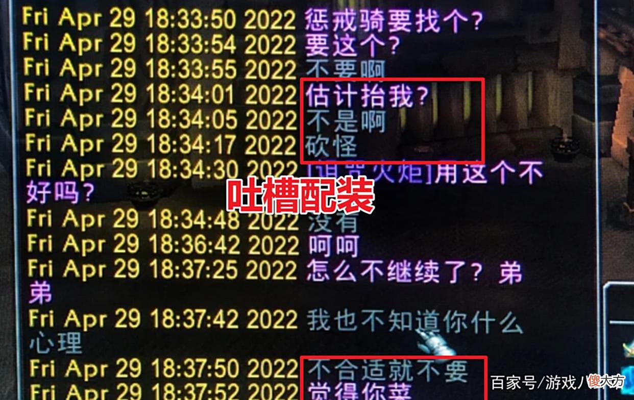 【游戏世界】魔兽世界TBC：排骨人恶意抬价？狂暴战破防瞬间，被迫买下装备