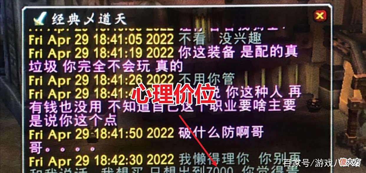 【游戏世界】魔兽世界TBC：排骨人恶意抬价？狂暴战破防瞬间，被迫买下装备