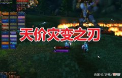 【游戏世界】魔兽世界TBC：排骨人恶意抬价？狂暴战破防瞬间，被迫买下装备