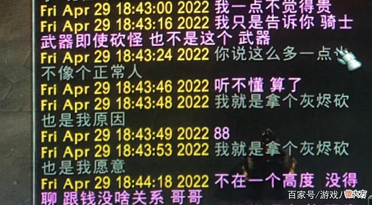 【游戏世界】魔兽世界TBC：排骨人恶意抬价？狂暴战破防瞬间，被迫买下装备