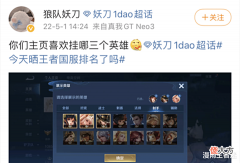 【游戏迷】狼队妖刀单号达成全国服射手, 粉丝喊话小林: 快给刀爷安排手抓饼