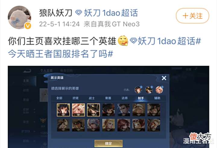 【游戏迷】狼队妖刀单号达成全国服射手, 粉丝喊话小林: 快给刀爷安排手抓饼