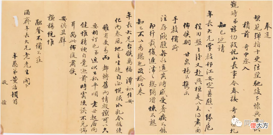为什么明清尺牍成为收藏新贵 明清藏书家尺牍