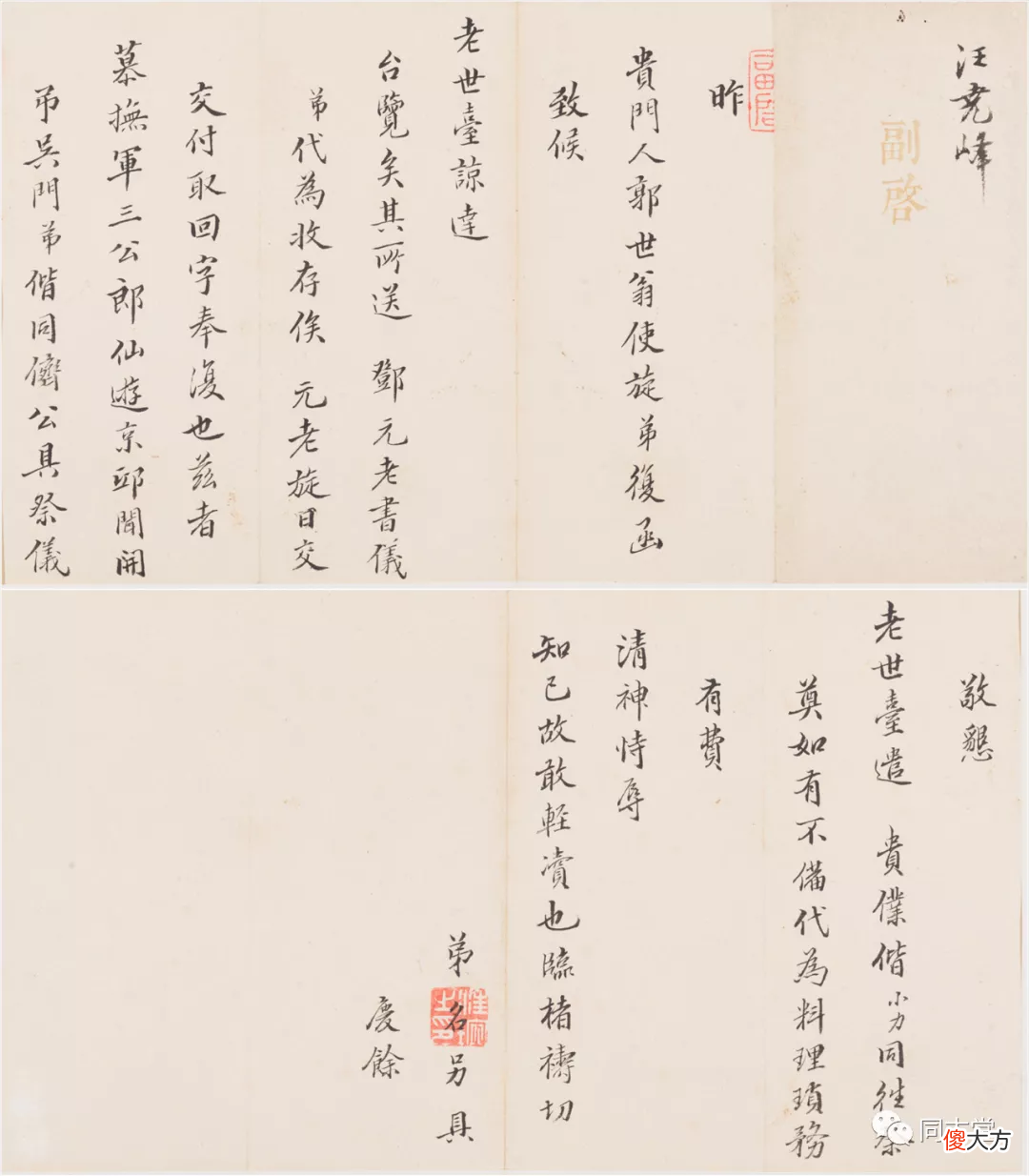 为什么明清尺牍成为收藏新贵 明清藏书家尺牍