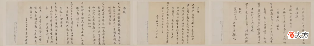 为什么明清尺牍成为收藏新贵 明清藏书家尺牍
