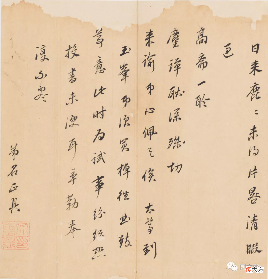为什么明清尺牍成为收藏新贵 明清藏书家尺牍