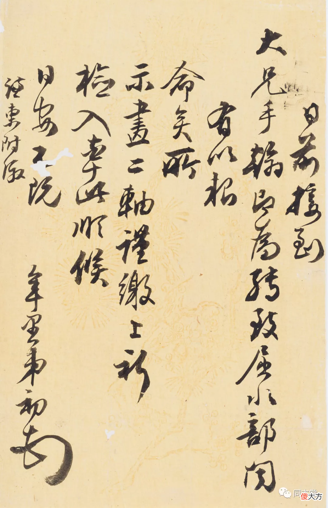为什么明清尺牍成为收藏新贵 明清藏书家尺牍
