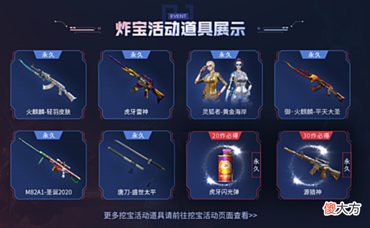 【游戏世界】CF梦幻武器源猎神全网首发, 某牙欢乐夺宝可免费获取!
