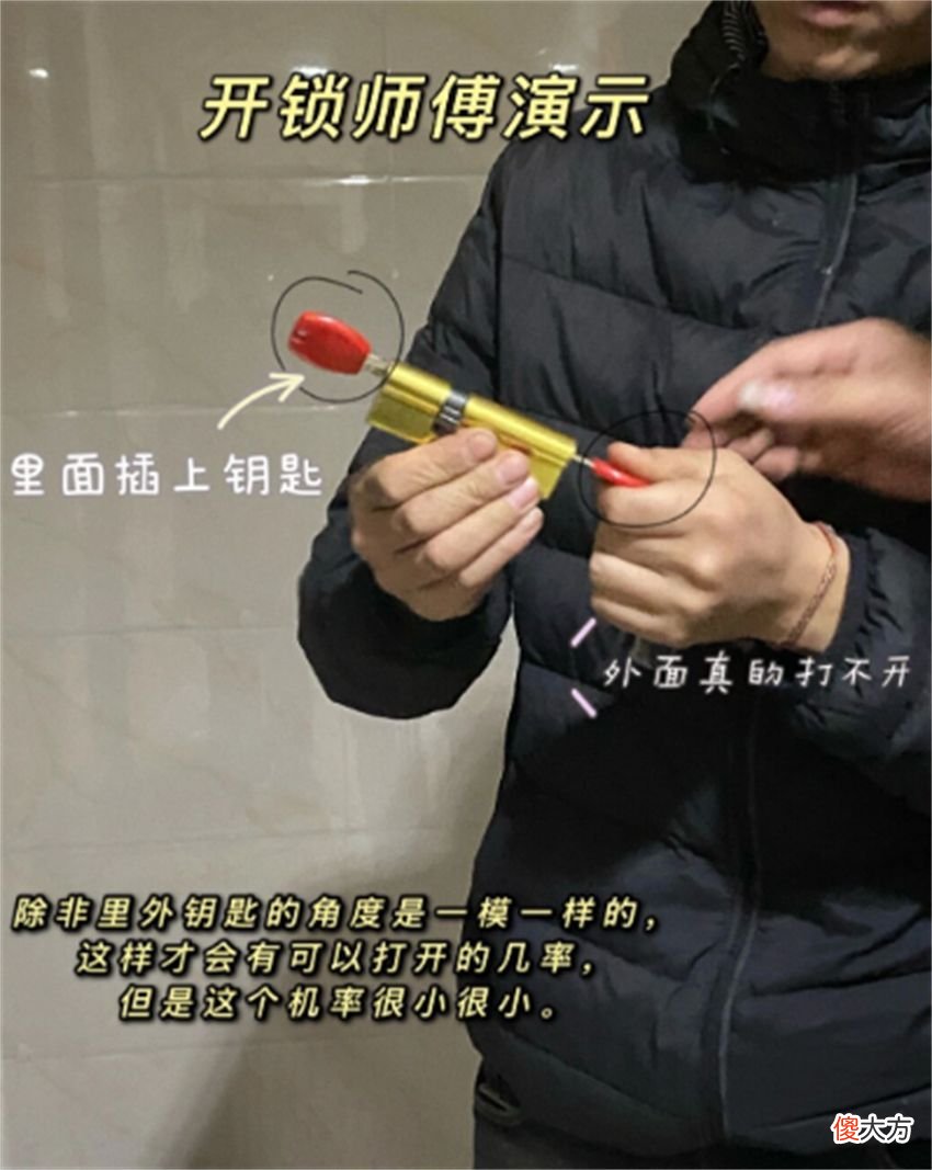 为什么要在防盗门内竖插一把钥匙 防盗门里面插了一把钥匙