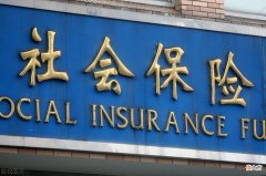自己掏钱买社保值得买吗 自己掏钱买社保划算吗