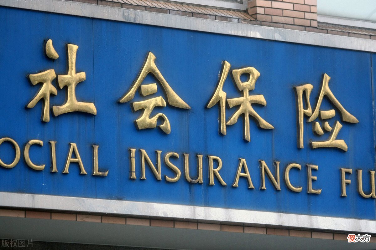 自己掏钱买社保值得买吗 自己掏钱买社保划算吗