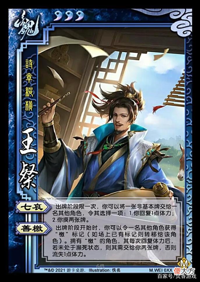 【游戏迷】三国杀：不带标记不会玩是吧，什么大聪明设计师？