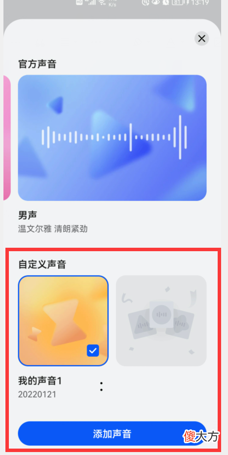 怎样把华为手机语音助手的声音 华为手机怎么弄语音助手功能