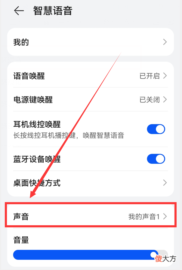 怎样把华为手机语音助手的声音 华为手机怎么弄语音助手功能
