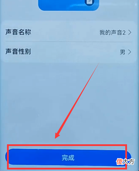 怎样把华为手机语音助手的声音 华为手机怎么弄语音助手功能