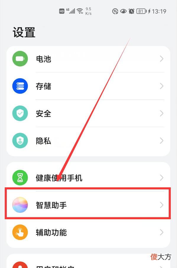 怎样把华为手机语音助手的声音 华为手机怎么弄语音助手功能