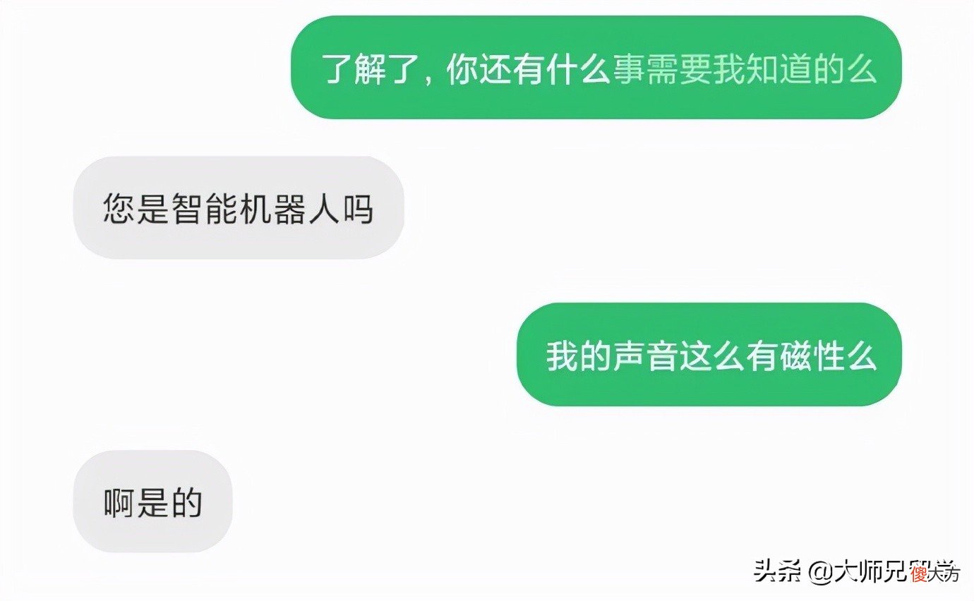 AI语音助手 抖音ai语音助手