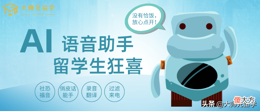 AI语音助手 抖音ai语音助手
