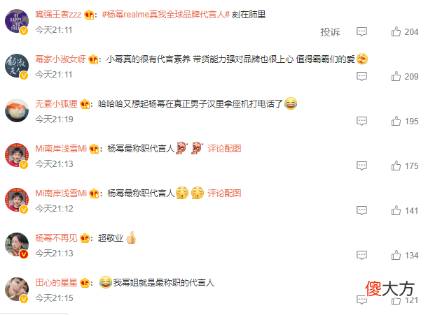 杨幂直播拒绝碰主持人的手机