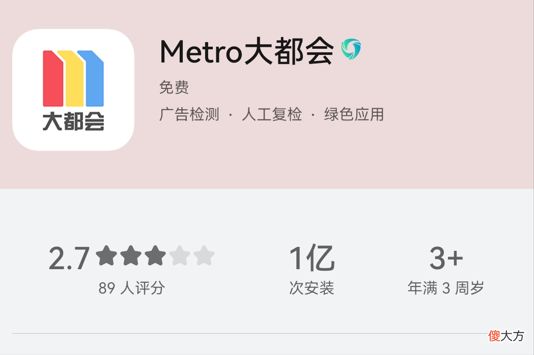 大学生必备APP 大学生必备app排行