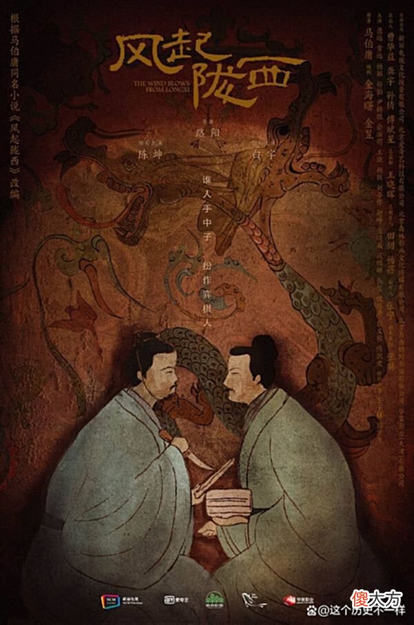 【历史故事】《风起陇西》中的五斗米教有多神秘？不得不说的凤求凰计划