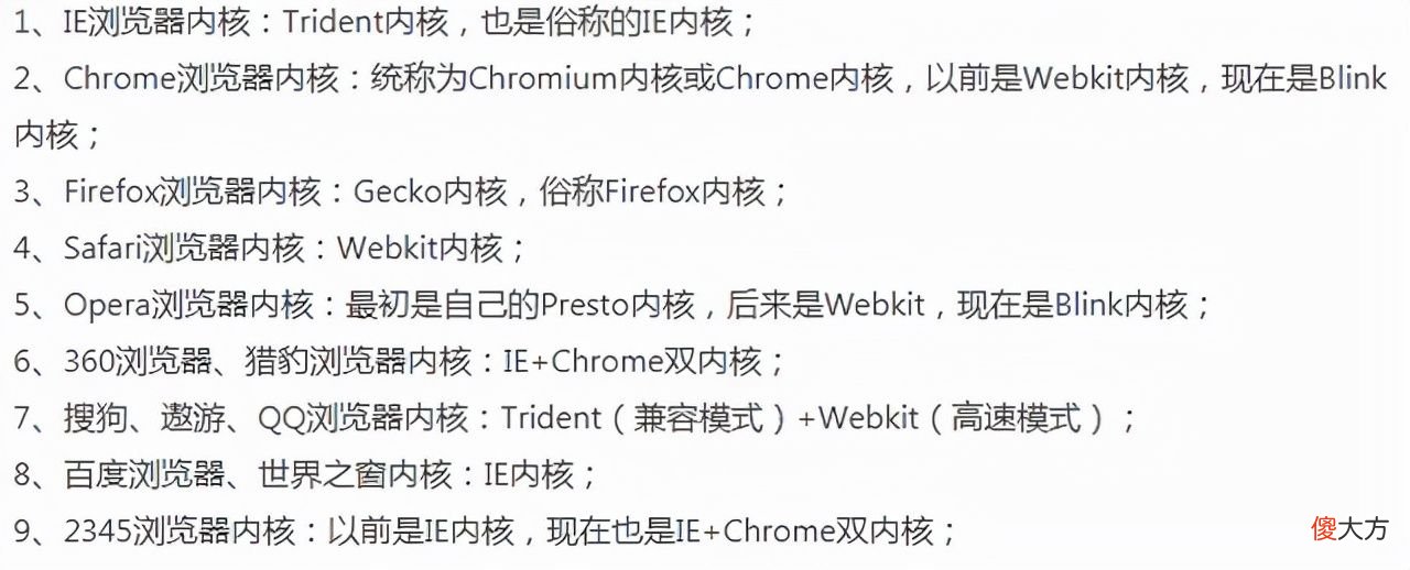 华为在自研浏览器内核 华为浏览器的内核