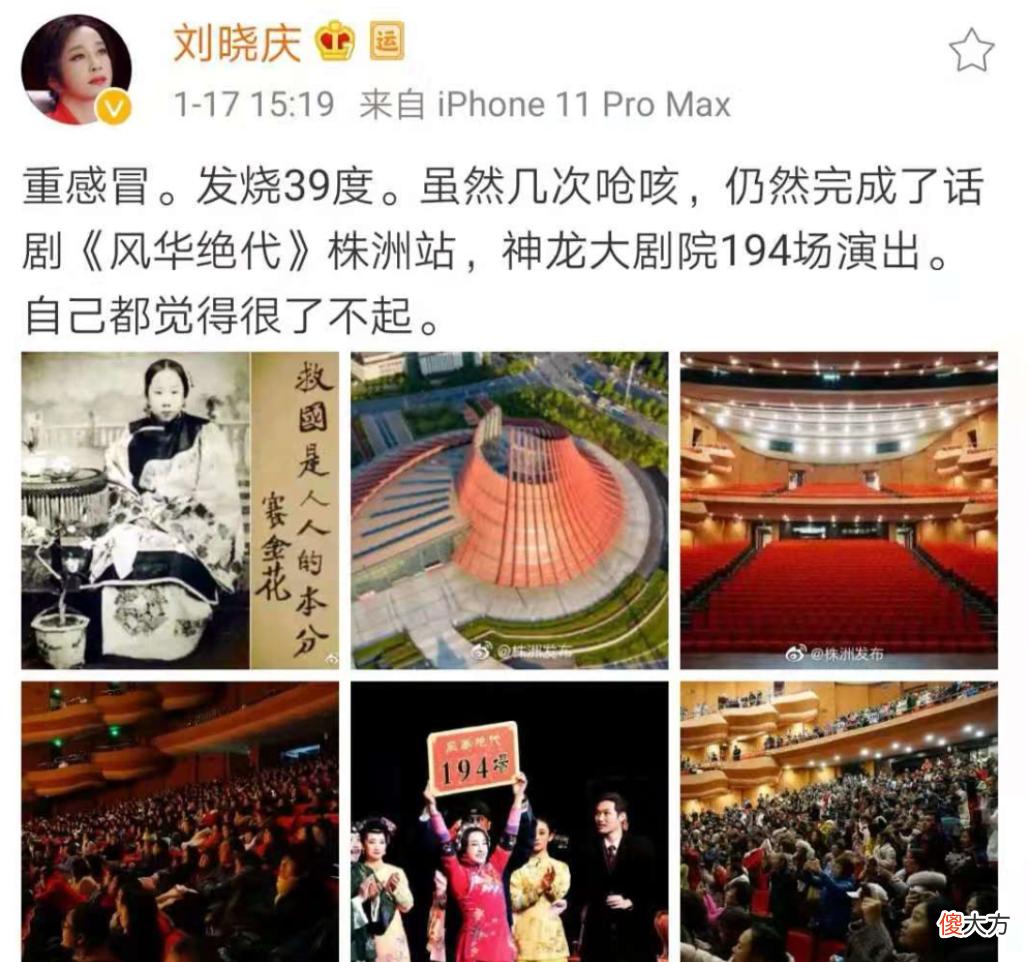 69岁刘晓庆直播卖字