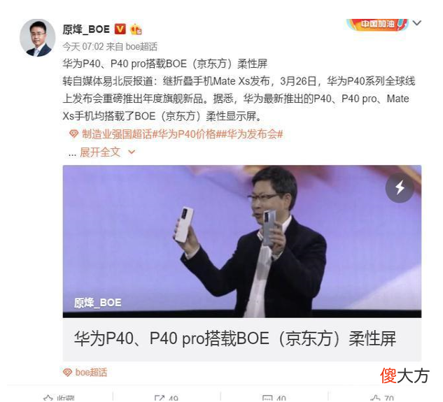 苹果/华为拒绝依赖三星