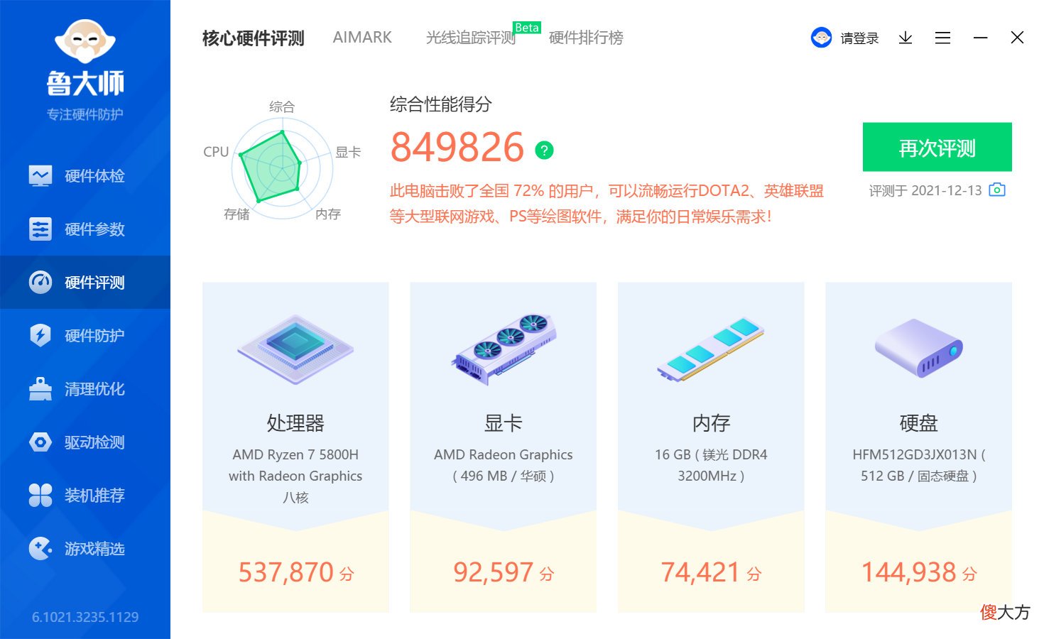 OLED好屏也能玩转性价比 性价比高的oled屏手机