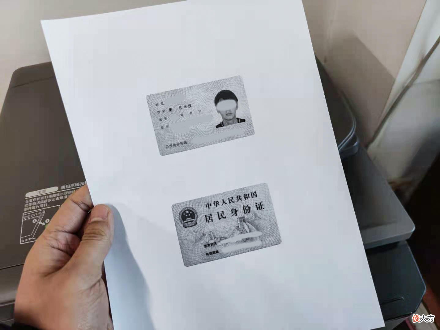 简单几步教你自己PS做身份证复印件