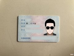 简单几步教你自己PS做身份证复印件