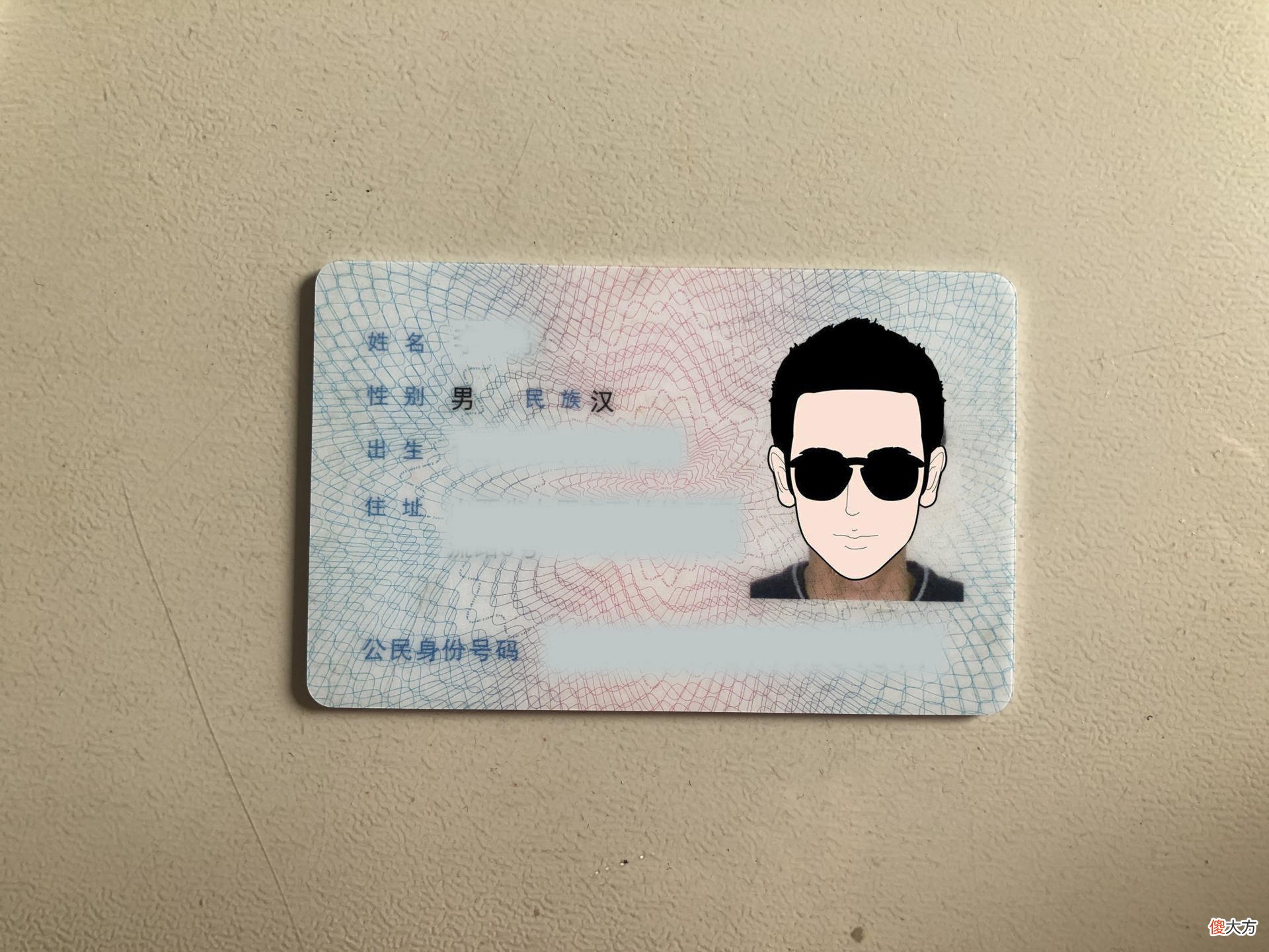 简单几步教你自己PS做身份证复印件