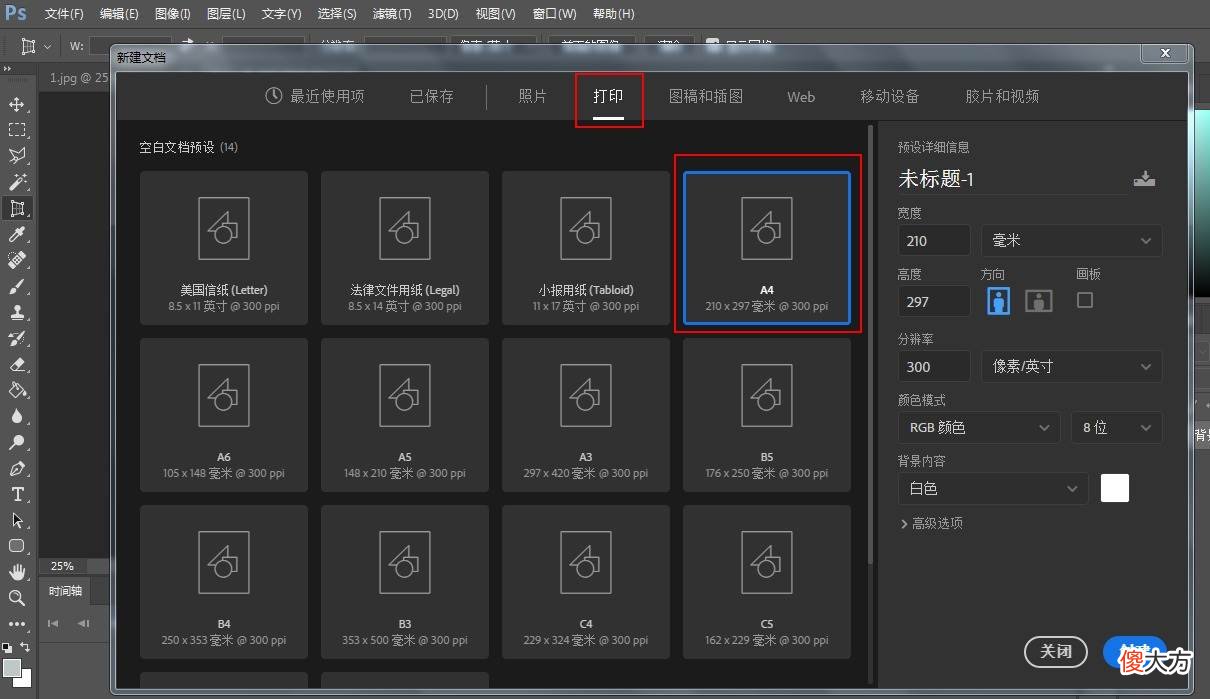 简单几步教你自己PS做身份证复印件