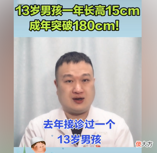 13岁一米六的男孩一年长高15厘米 男孩13岁一米六以后还长吗