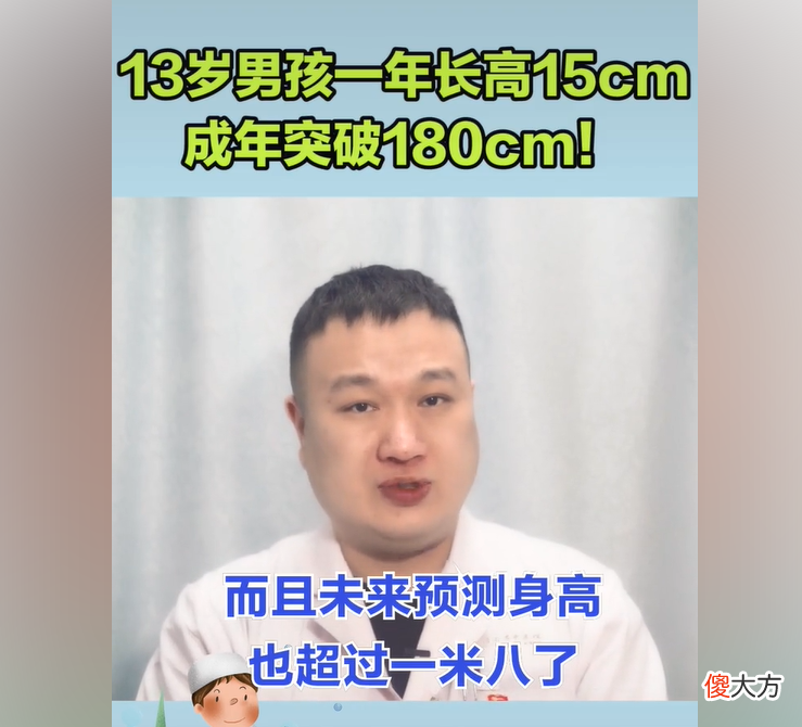 13岁一米六的男孩一年长高15厘米 男孩13岁一米六以后还长吗