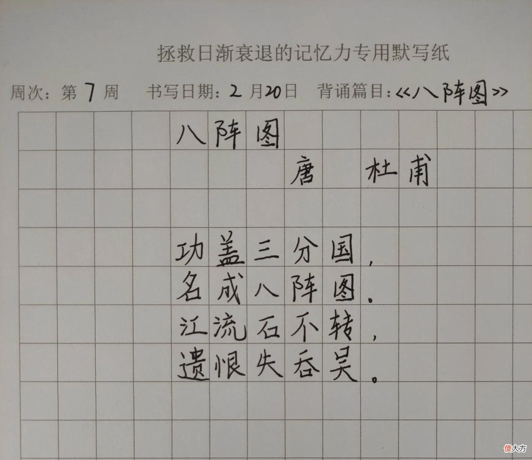 找到了快速背诵的方法 如何有效快速背诵