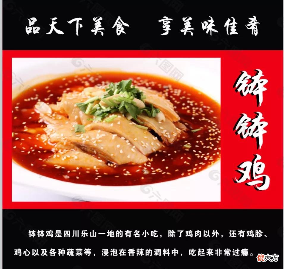 舌尖上的中国之乐山美食 舌尖上的中国推荐乐山美食