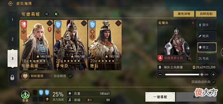 【游戏迷】重返帝国: 建议平民玩家养紫卡英雄, 自己抽卡却连续出货?