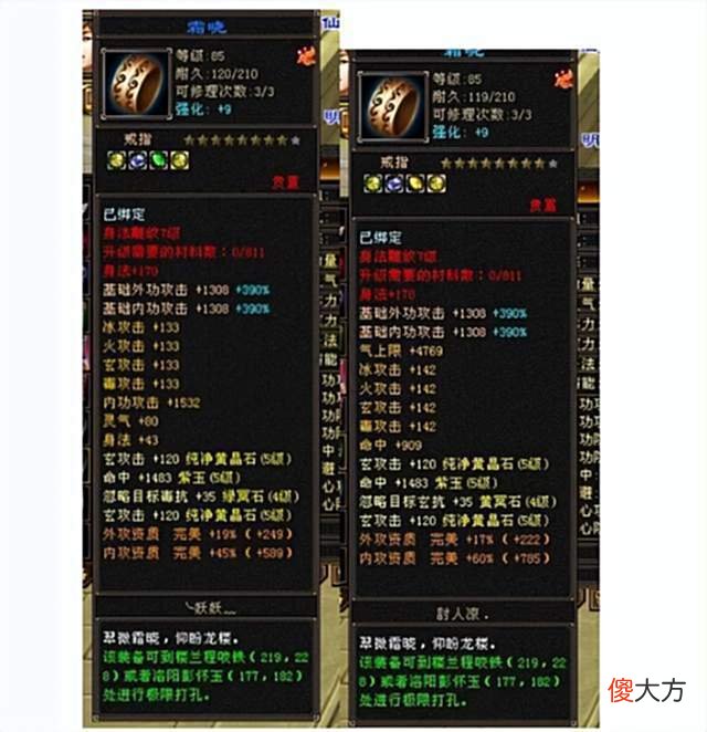 【游戏世界】天龙怀旧服：456混搭四修气武当，血量21万蓝量16万，什么水平？