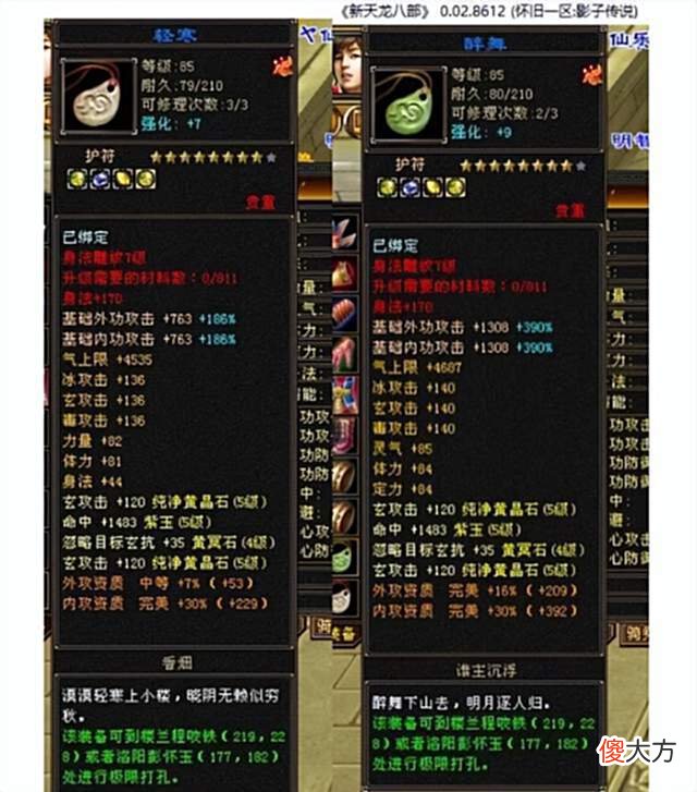 【游戏世界】天龙怀旧服：456混搭四修气武当，血量21万蓝量16万，什么水平？
