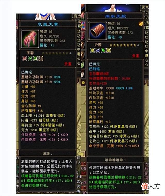 【游戏世界】天龙怀旧服：456混搭四修气武当，血量21万蓝量16万，什么水平？