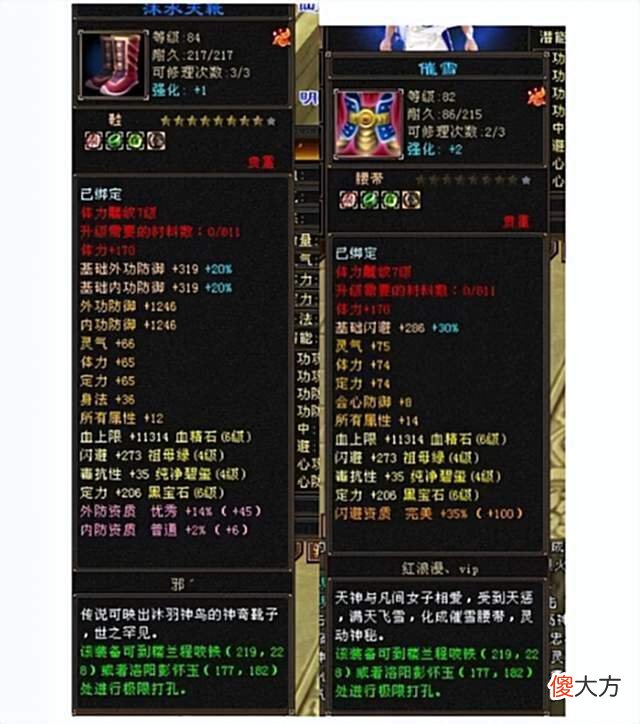 【游戏世界】天龙怀旧服：456混搭四修气武当，血量21万蓝量16万，什么水平？