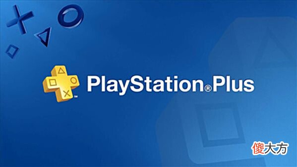 【游戏世界】PS Plus服务可能包含大量复古游戏 包含PS旧主机作品