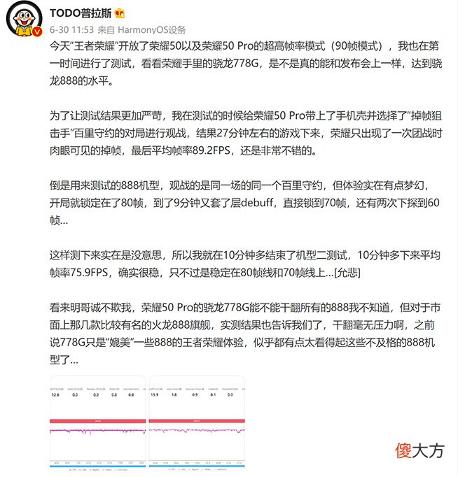 荣耀50实测90帧王者荣耀 王者荣耀有没有90帧