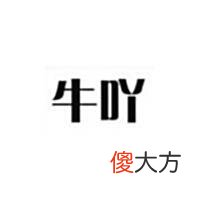 【游戏迷】组装主机哪个品牌好