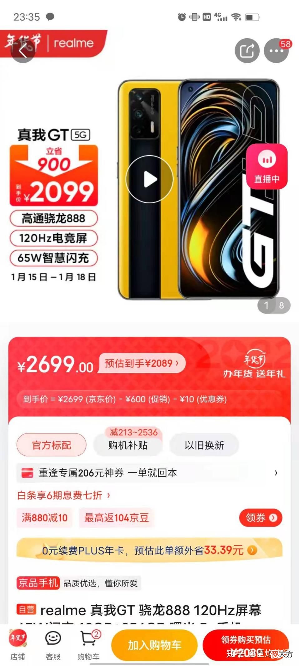 realme高性价比手机大推荐 realme最值得入手的手机